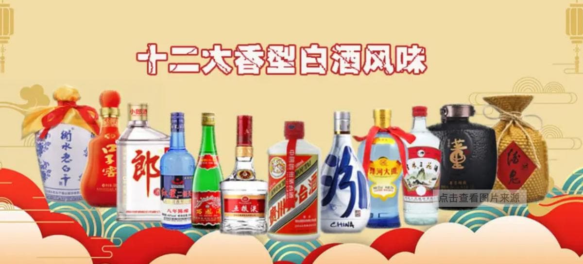 白酒基础知识扫盲：12香型风味各不同，喝过5种就算是老酒客