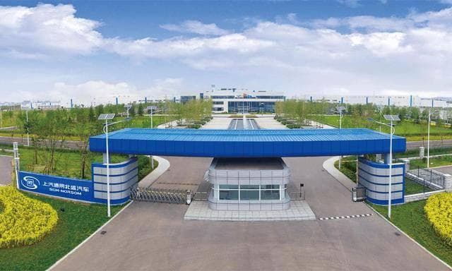 上汽通用回应沈阳北盛工厂关闭：积极沟通协商 确保各方员工妥善安置