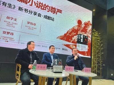 鲁奖作家胡学文新作《有生》：一部捍卫长篇小说尊严的百年家族史诗
