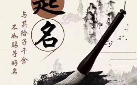 于金正大师分享宝宝起名方法