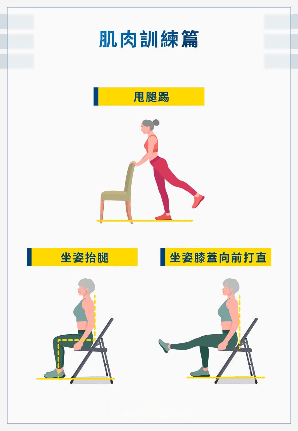 膝盖保养全攻略：从日常保健到运动训练，全方位守护关节健康