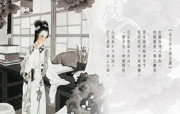 雁字回时，月满西楼。--李清照《一剪梅》全词翻译赏析