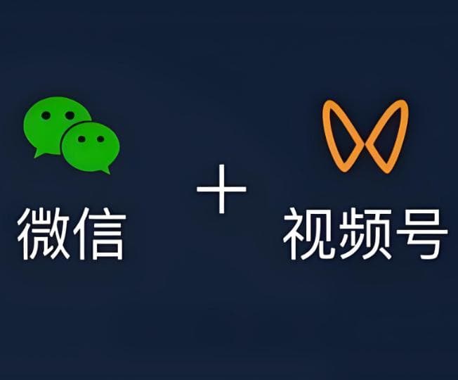 做视频号需要注册一个新的微信吗？