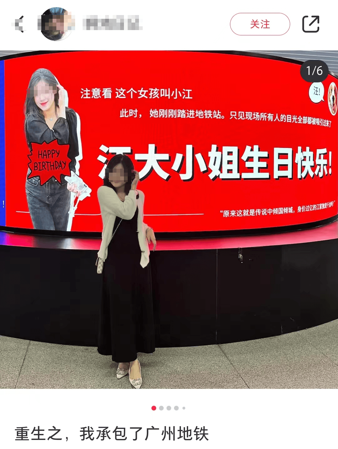 当广州地铁允许个人投放广告，网友整活笑疯了