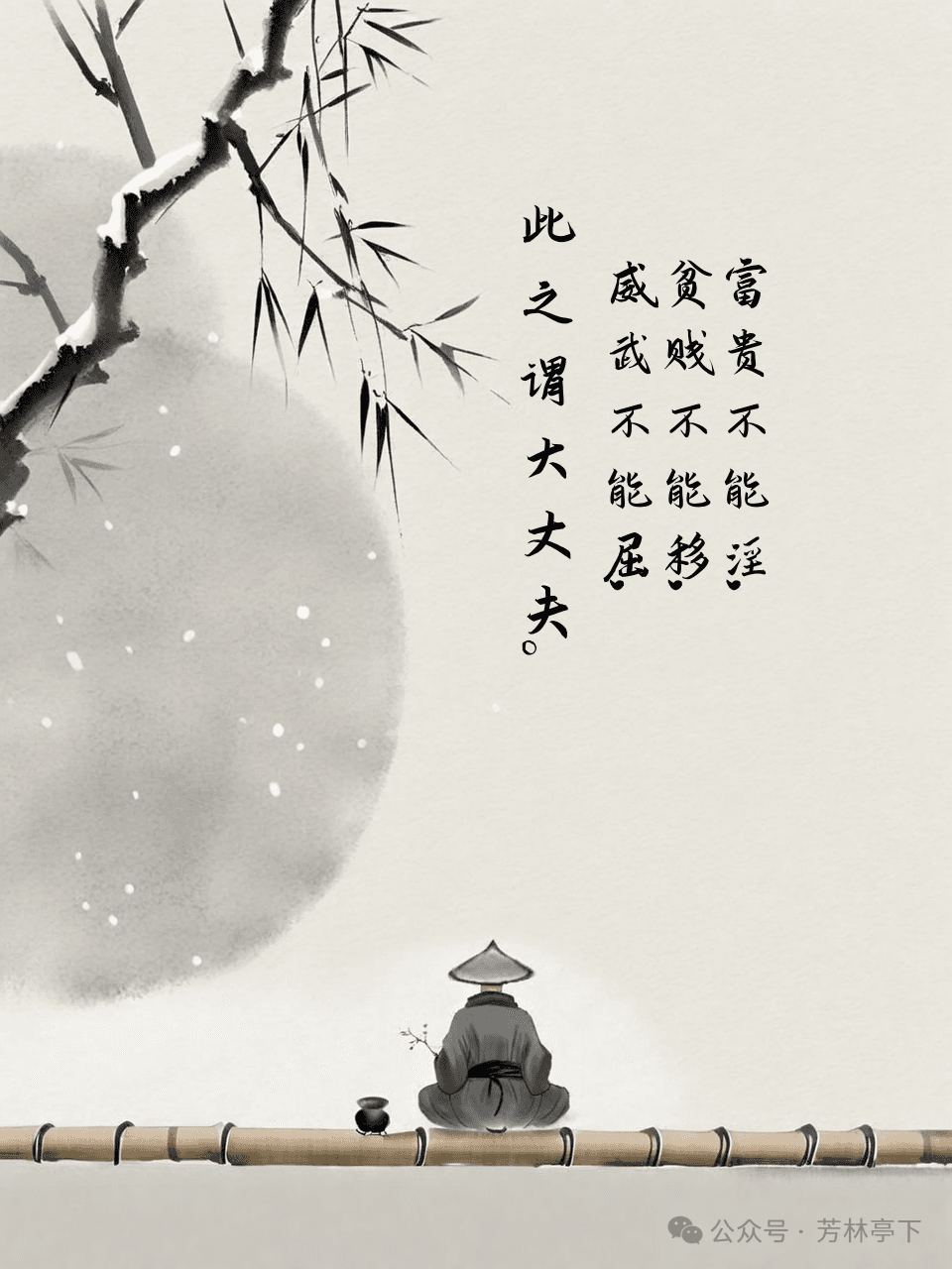 孟子十大人生智慧，读懂受益终生！