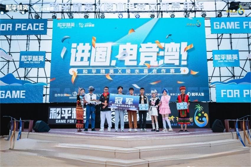 在电竞文旅嘉年华背后，和平精英正在探索大众电竞赛事的“新方向”