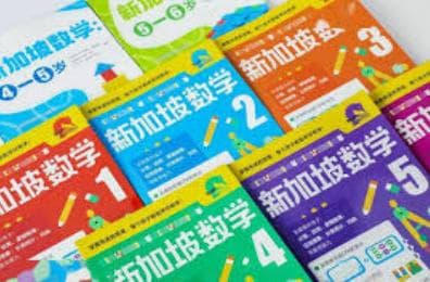新加坡数学：定义、学习方法及重要性