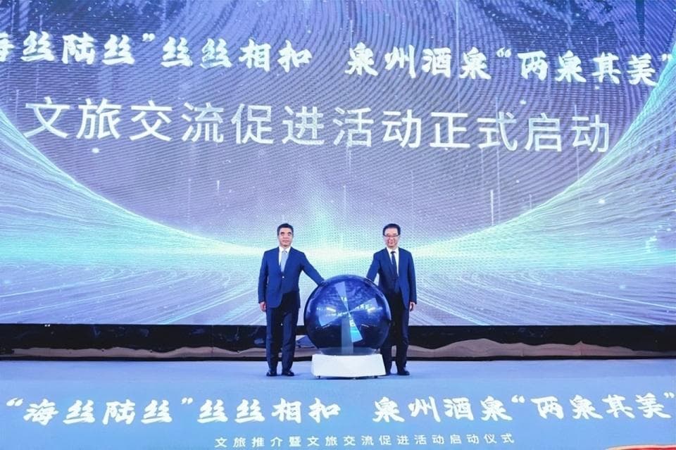 “海丝”泉州牵手“陆丝”酒泉，两地签署文旅战略合作协议