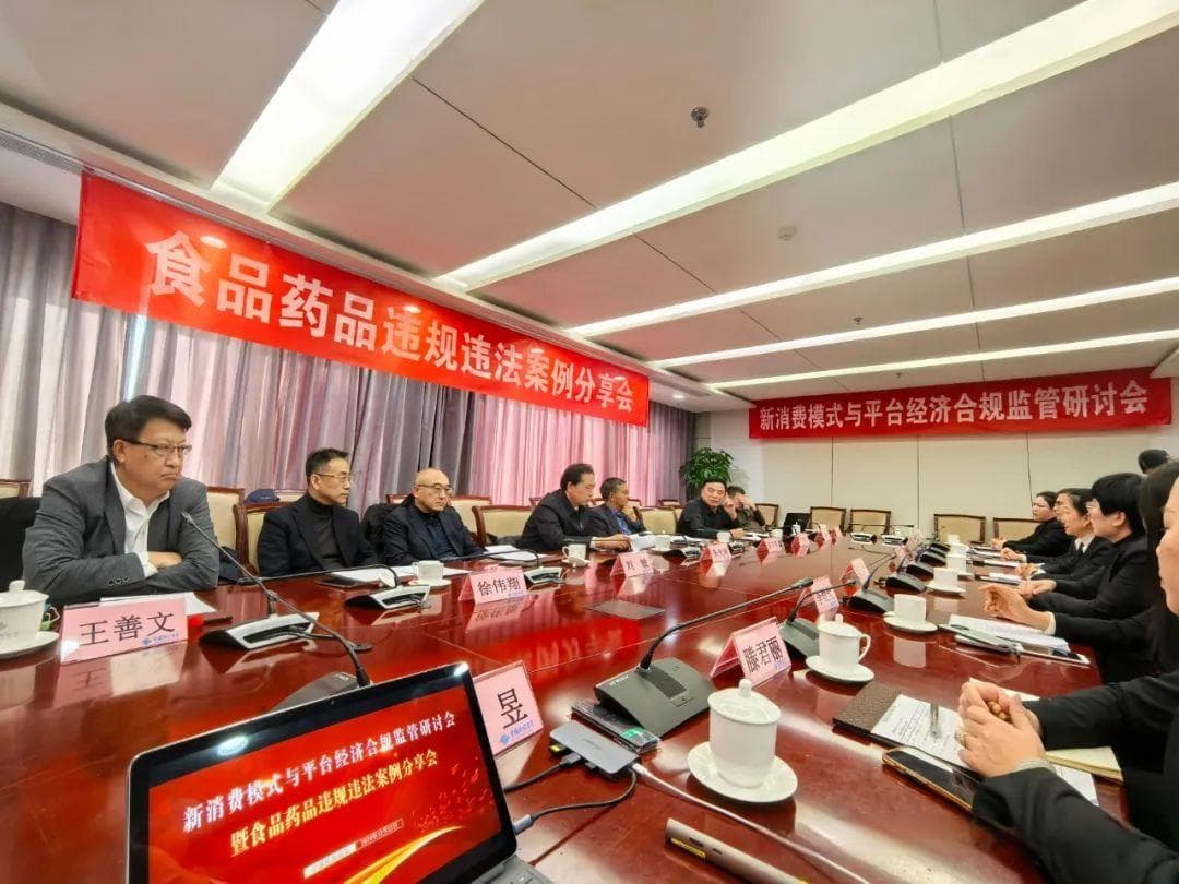 专家论点：我国食品药品法律风险及应对策略