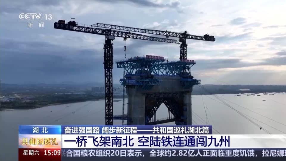 1860米一桥飞越长江 燕矶大桥建成后如何“联通九州”？