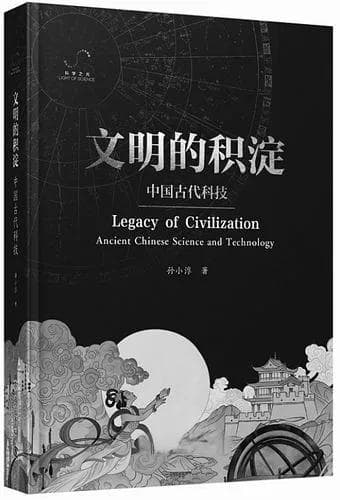 中国古代的科学实践是如何进行的