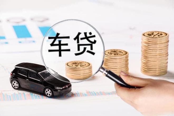 车抵贷常见套路及避坑指南：警惕陷阱，安全融资