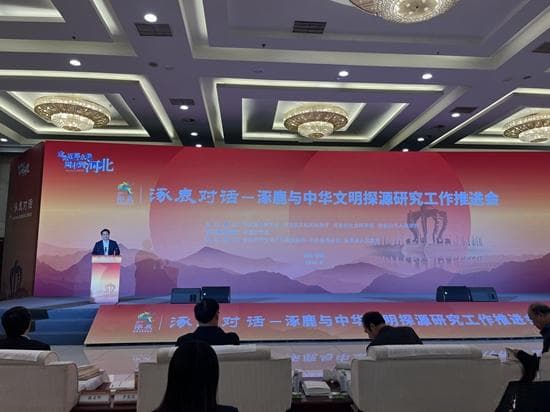 千古文明开涿鹿 探寻“中华文明从这里走来”