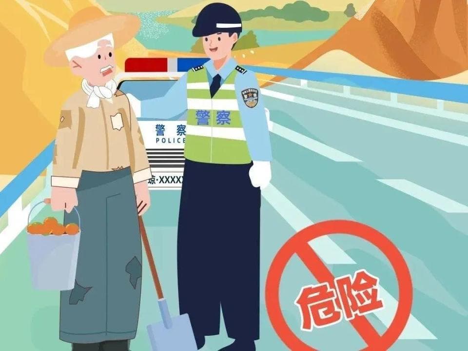 老人出行安全指南：5类危险行为要警惕