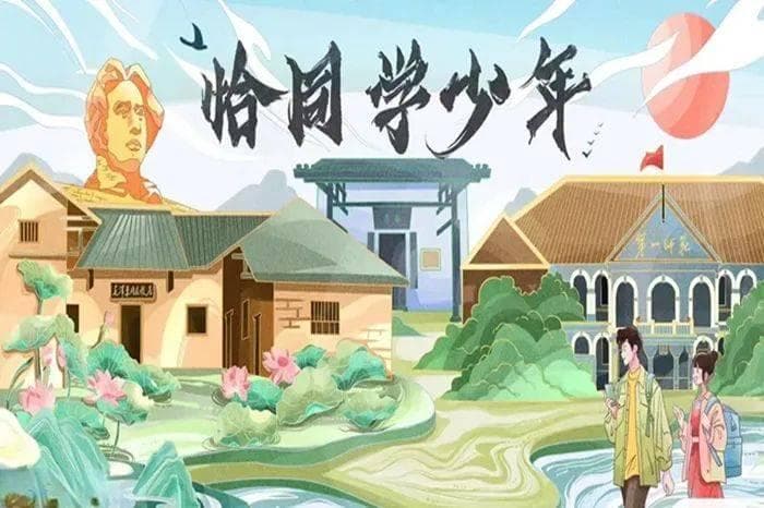 读书分享《恰同学少年》：平凡中铸就伟大
