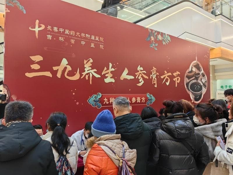 九种体质人参膏方，引领冬季膏方养生新风尚