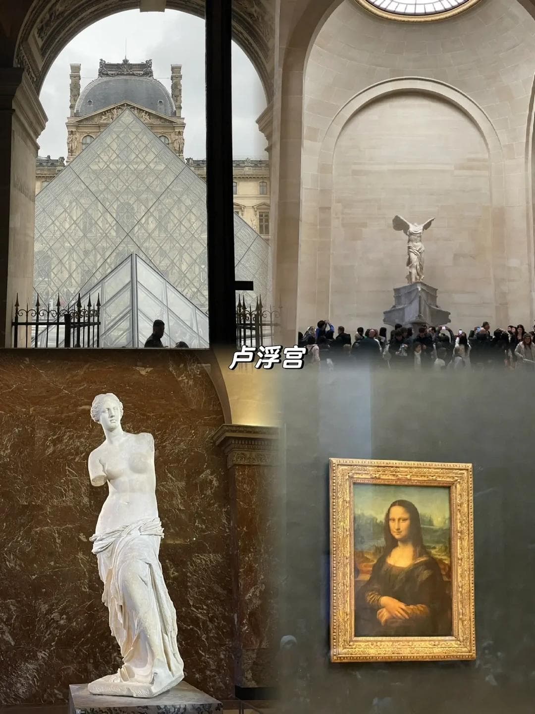 巴黎四天三晚全攻略：经典与隐藏宝藏一个不落