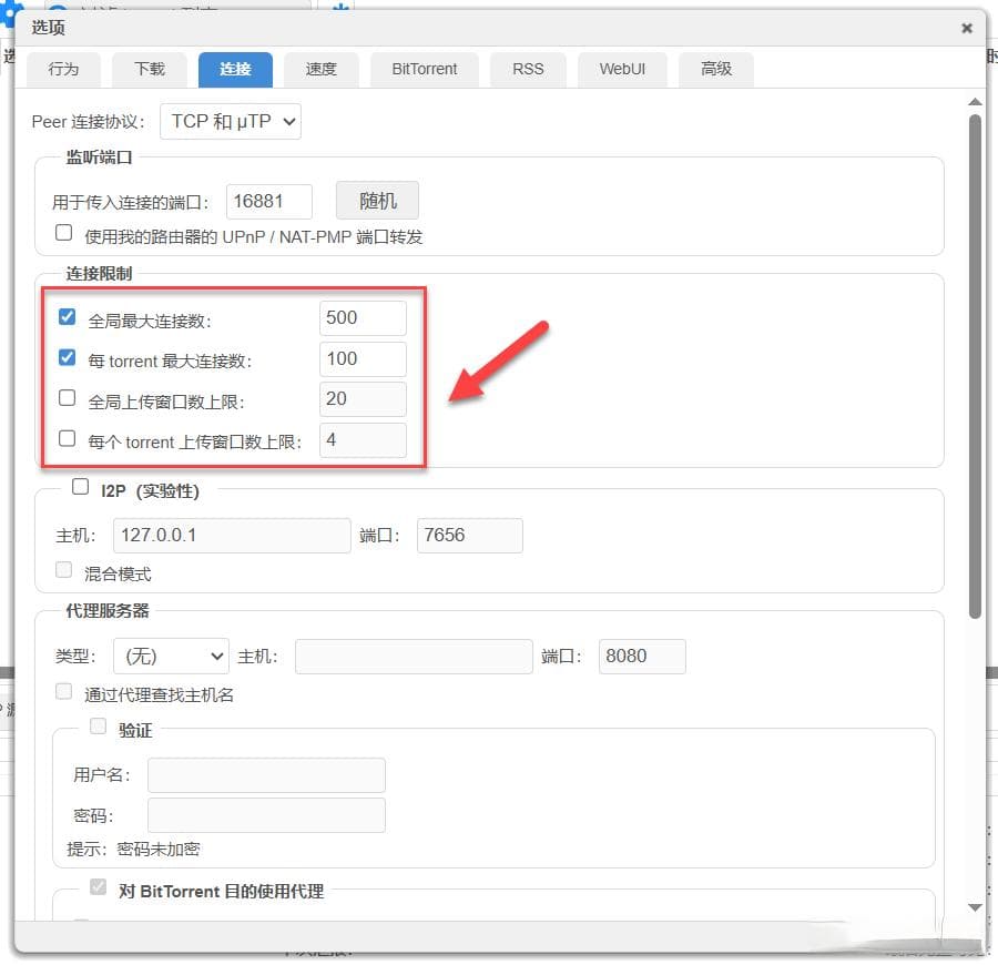 NAS最强下载工具qBittorrent部署教程