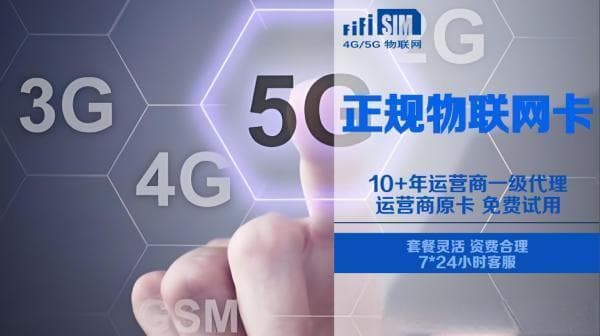 物联网卡如何认证
