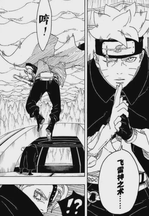 博人传96话：博人版“飞雷神”原理揭晓，比波风水门版更加逆天！