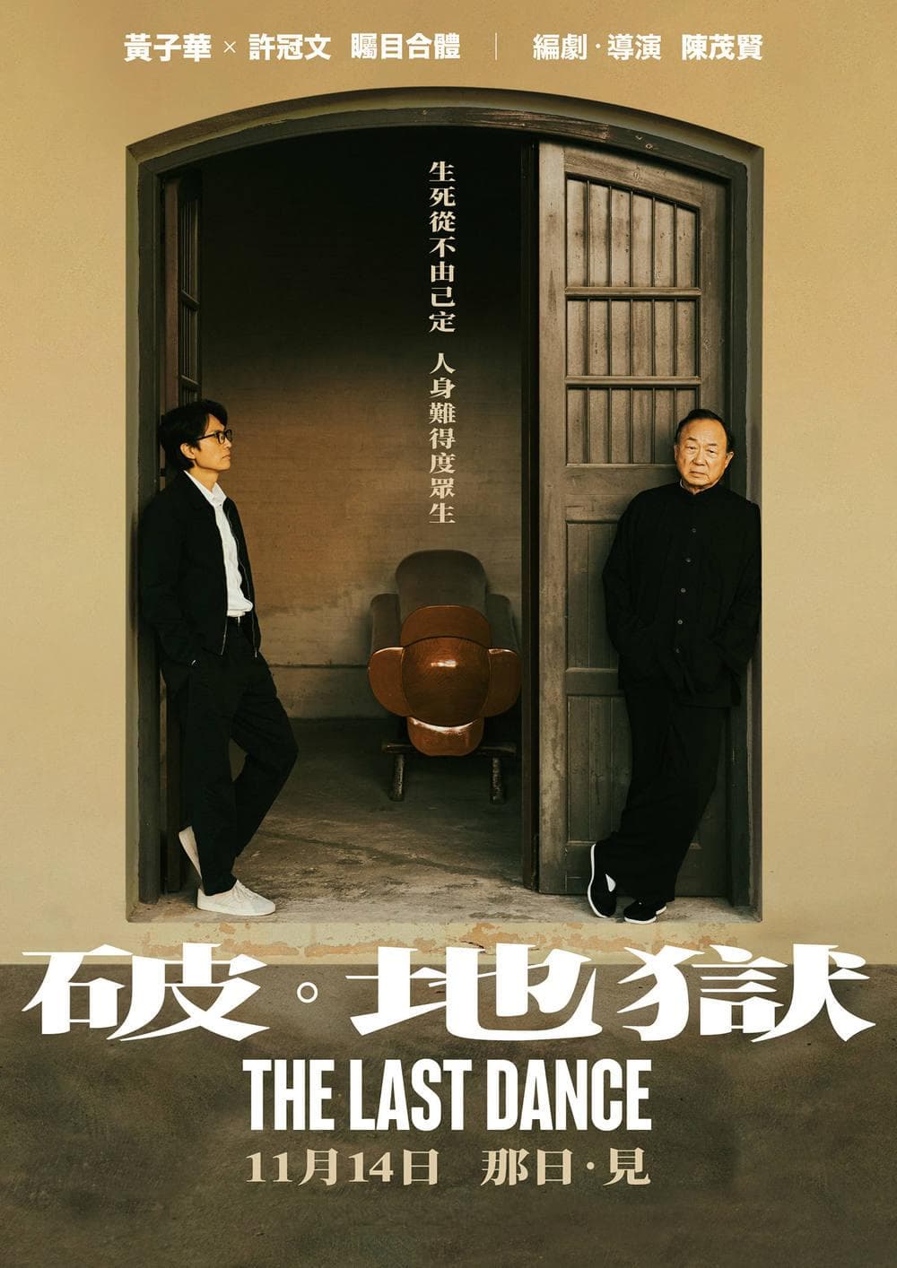 《破地狱》：如何突破人生的困境？