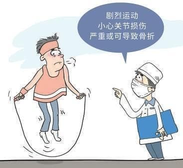 如何保护膝关节免受运动损伤