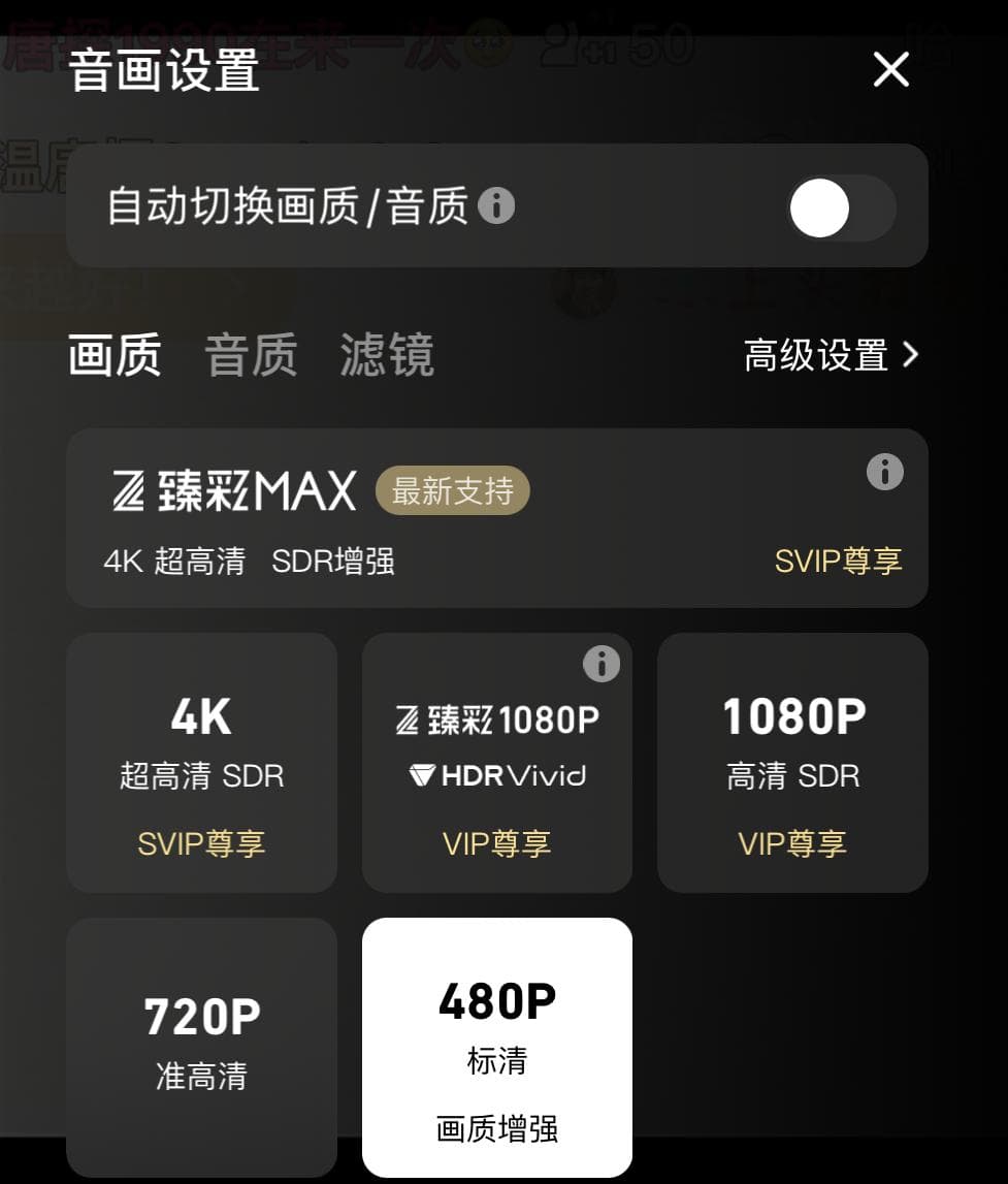 普通VIP“4K服务”消失？腾讯视频调整会员权益引争议