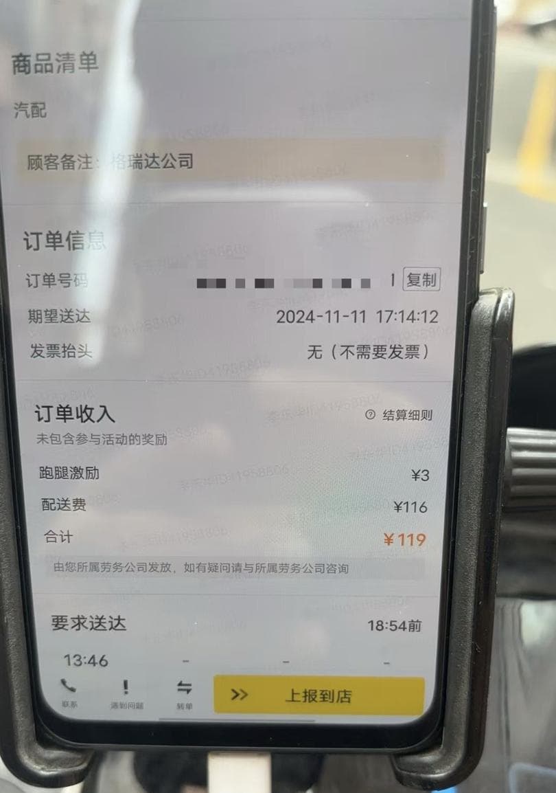 疯狂的外卖“抢单外挂”：花200元可光速抢单，骑手收入轻松翻倍