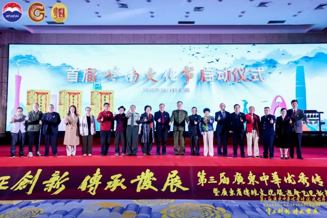 第三届广东中华优秀传统文化节系列活动在广州启动