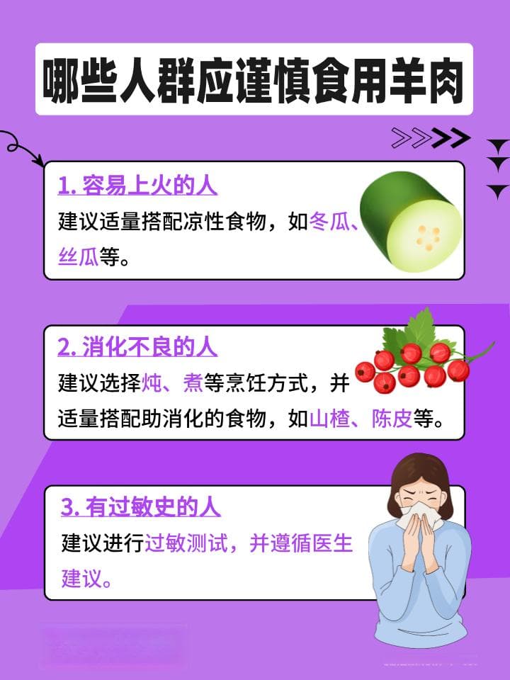 羊肉是不是发物？一文为你揭晓答案
