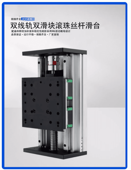 丝杆导轨如何保养