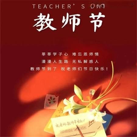 师恩如海深：18句经典诗句里的园丁礼赞