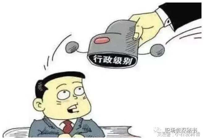 晋升副处级干部需要具备的几个条件，你了解多少？