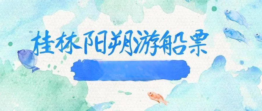 桂林市区怎么坐车去码头坐船到阳朔（公交，拼车，打车）