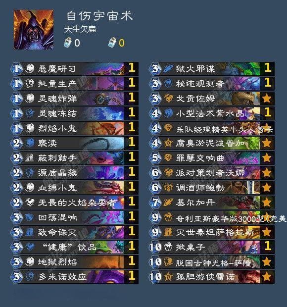 改良版：自伤宇宙术