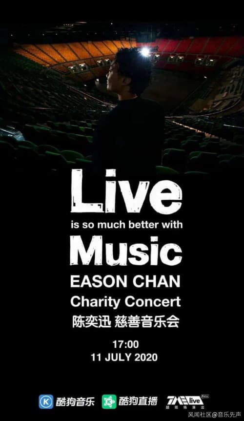 从日出到日落，陈奕迅在酷狗音乐举办特别慈善音乐会