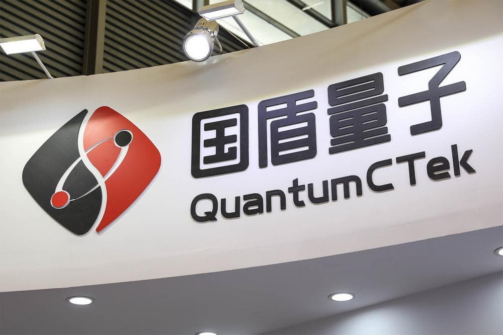 中电信量子正式“入主”国盾量子，量子技术产业化加速