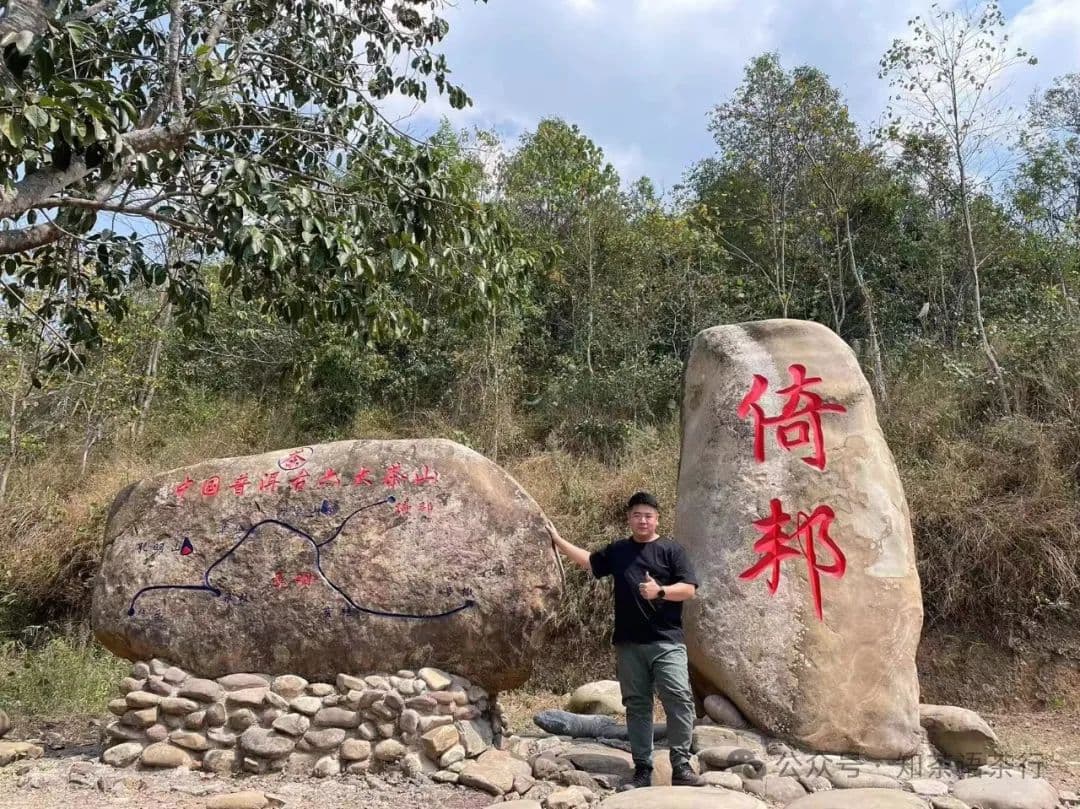 森林之王：倚邦·大黑山