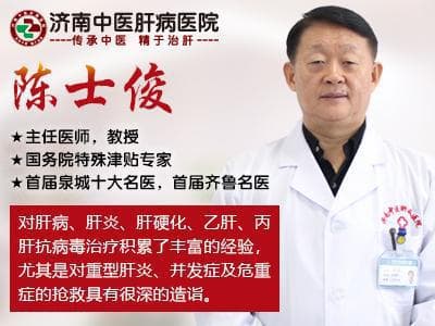 山东肝病科陈士俊教授谈:乙肝患者长期吃替诺福韦要注意什么?
