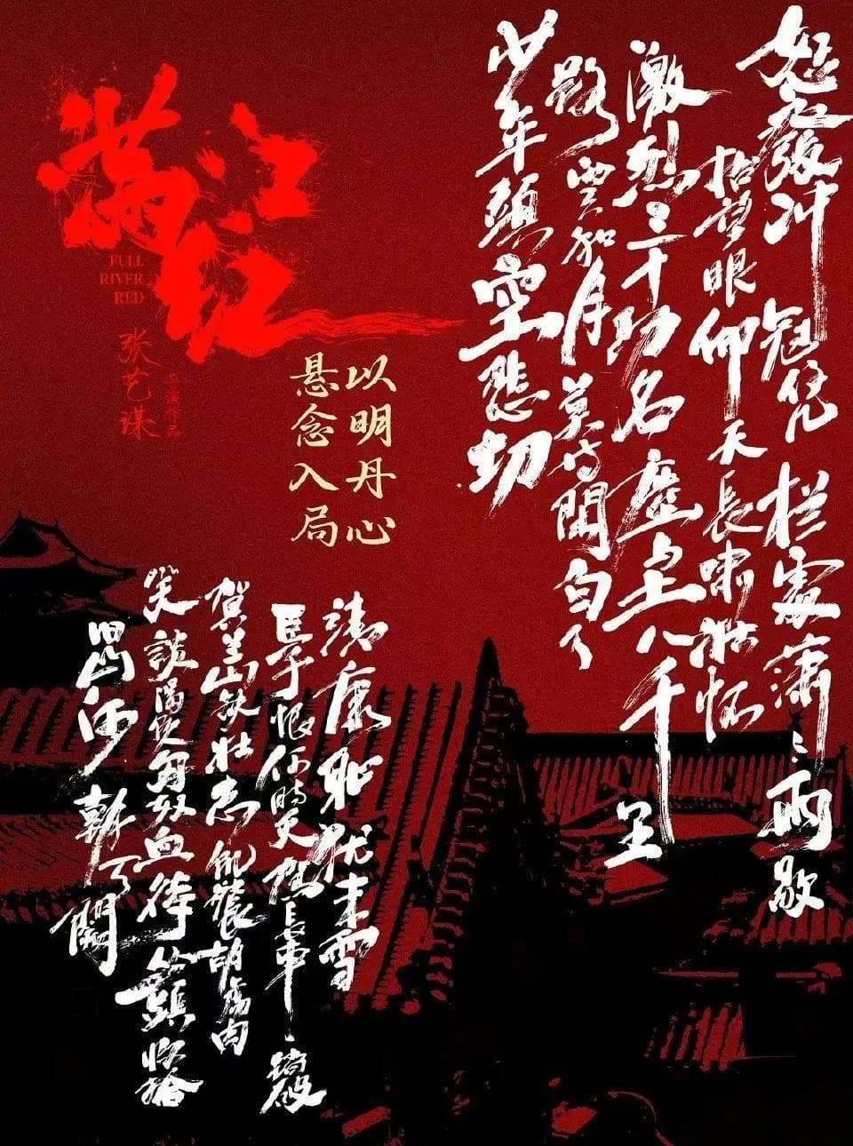 历史上，岳飞的《满江红》怎么流传下来的