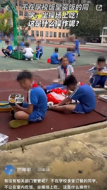 不吃饭堂就到操场吃饭？“为你好”不如“都说好”丨九派时评