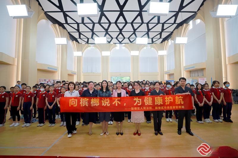福州开展校园普法宣传：向槟榔说不，为健康护航