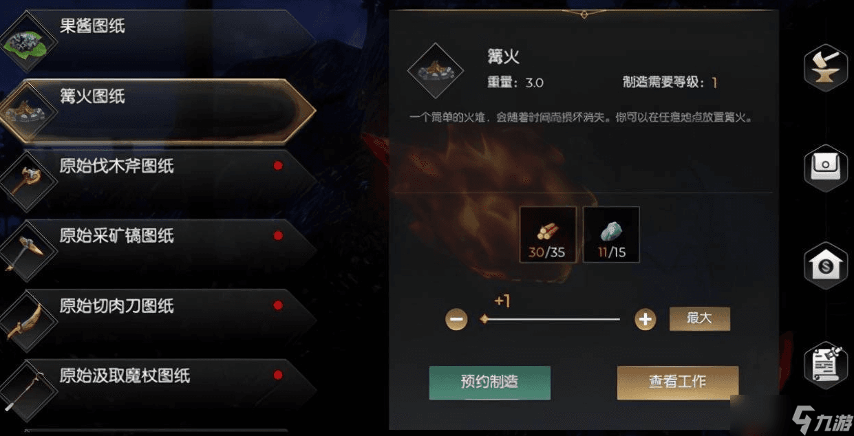 黑暗与光明怎样使用篝火：游戏攻略详解