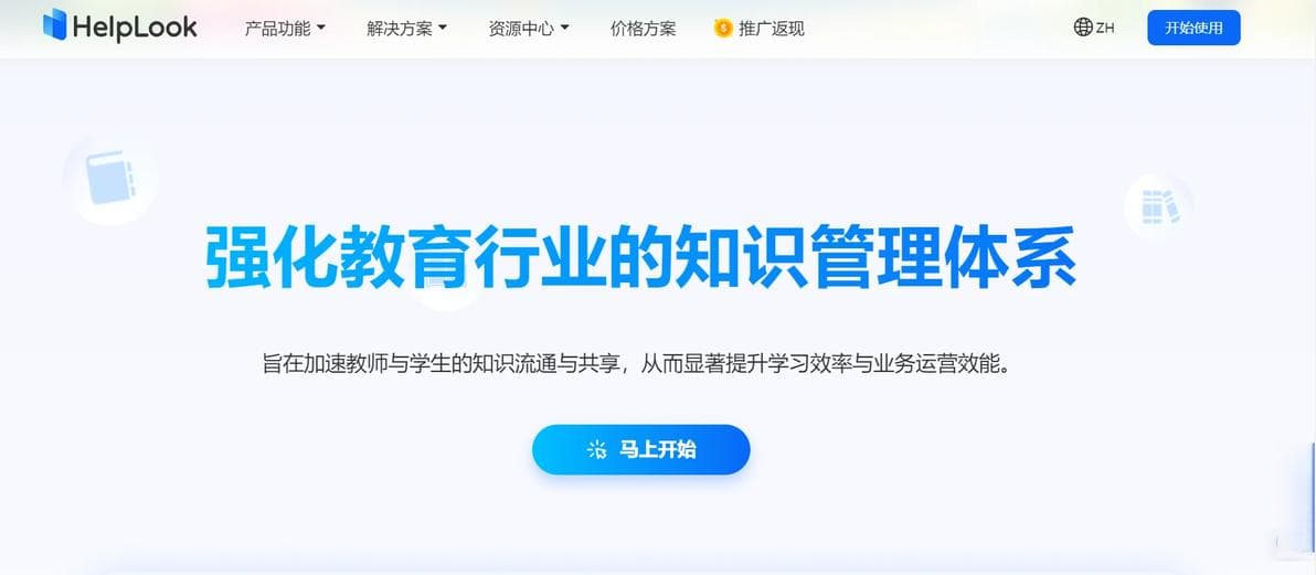 数字教学知识库：如何有效利用数字工具提升学习效率