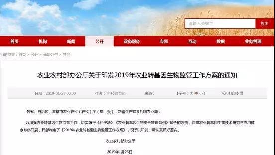 面对转基因食品，如何满足公民知情权？