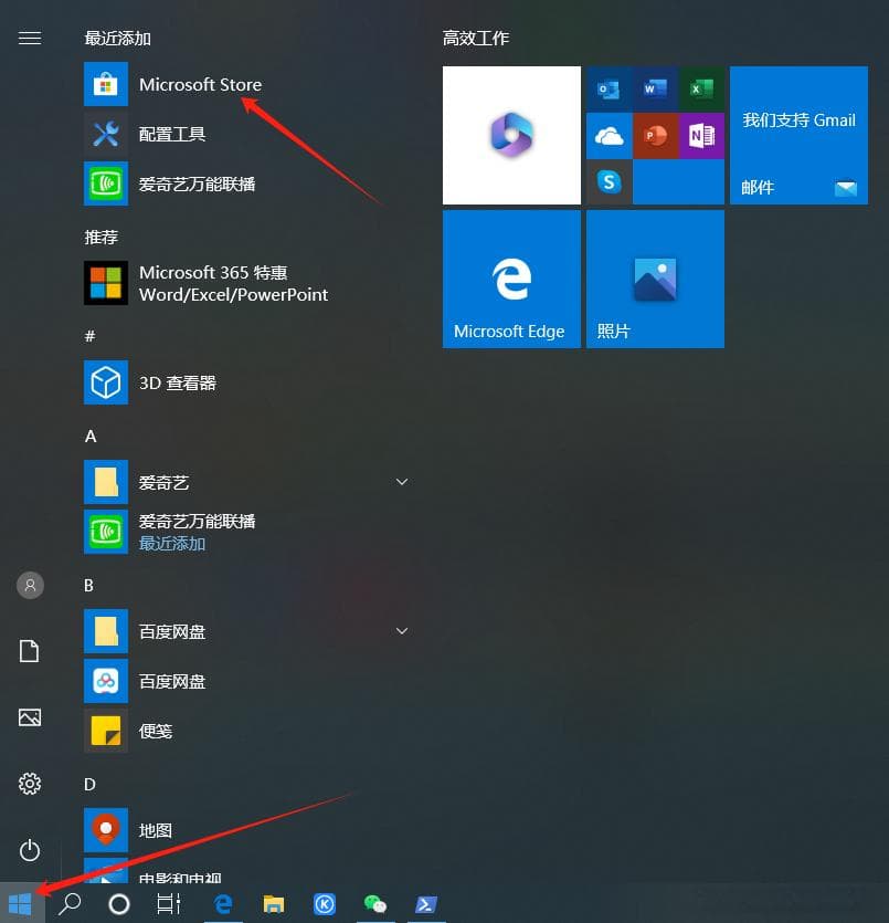 Windows 10/11应用商店丢失怎么办？一文教你轻松恢复