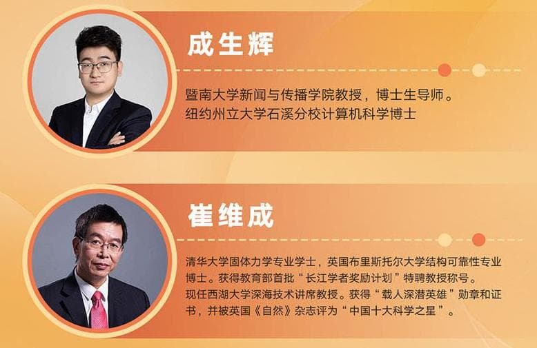 俞敏洪推荐的600页巨著：这两位海归前沿科学家的新书，太好看了！