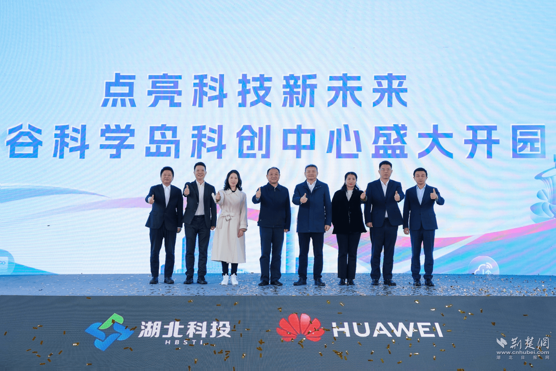 湖北科投联合华为打造武汉新城首个智慧产业园区