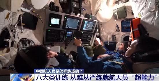 百余项科目练就“超能力” 中国航天员训练揭秘
