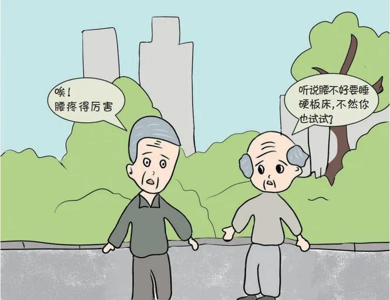 腰不好，睡硬板床≠睡硬床板